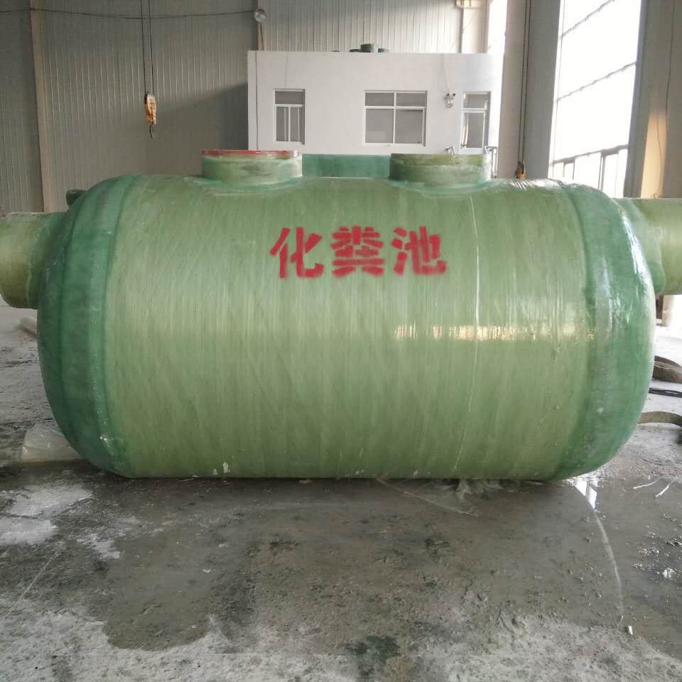 家用化糞池