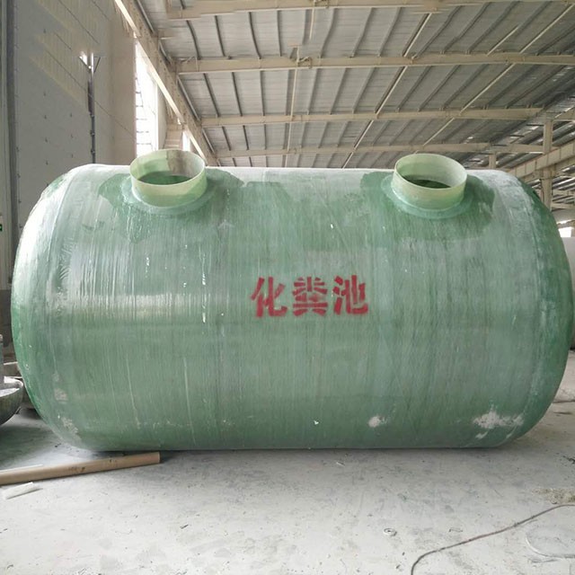 整體生物化糞池
